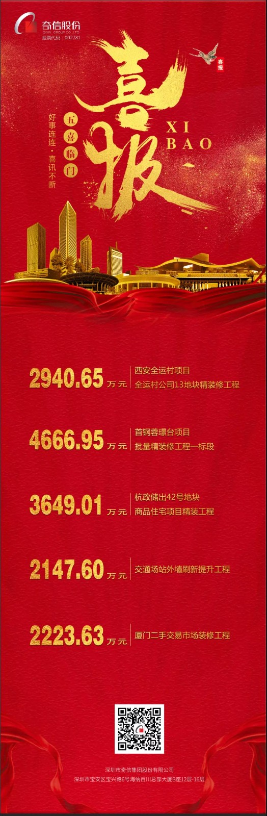 奇信.jpg